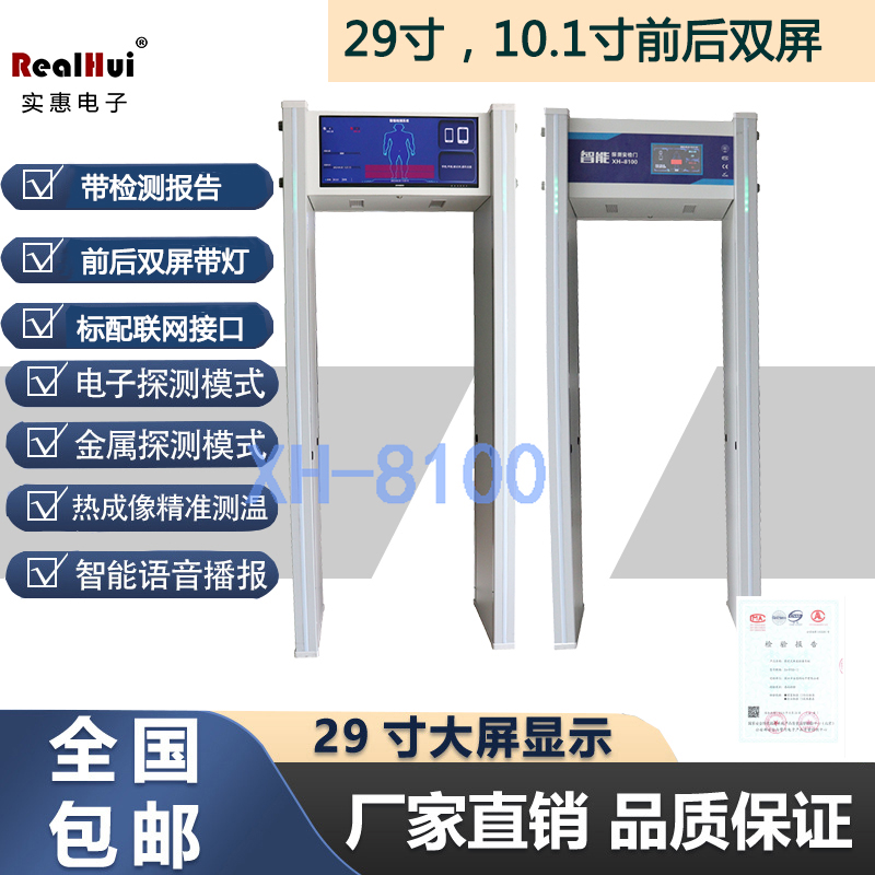 XH8100AI智能探測(cè)手機(jī)安檢門(mén) XH8100AI智能探測(cè)手機(jī)安檢門(mén)